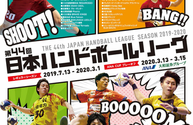 japan handball league